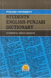 Punjabi University Students English-Punjabi Dictionary